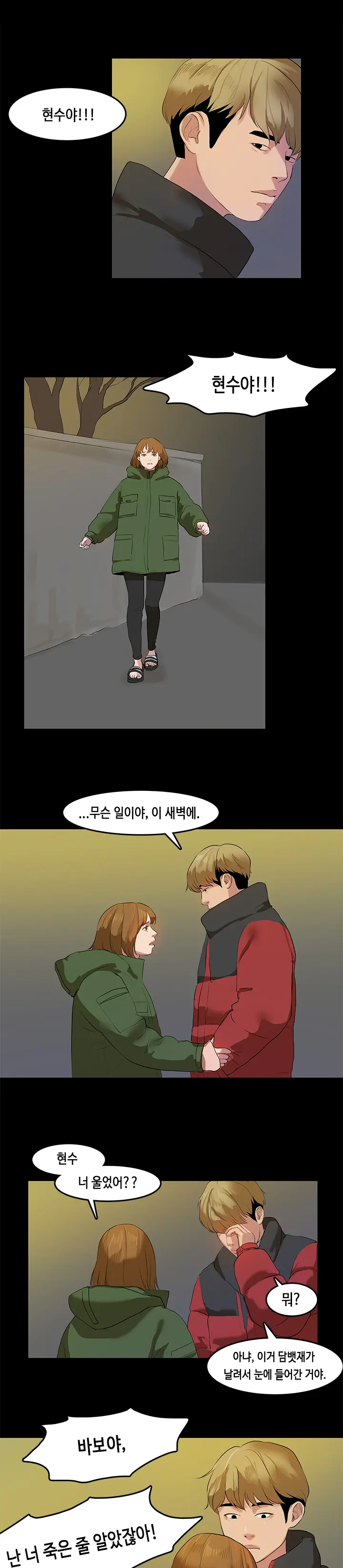 First Love Syndrome Ch.0-30