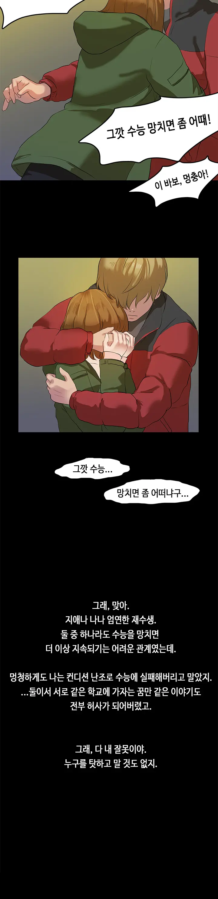 First Love Syndrome Ch.0-30