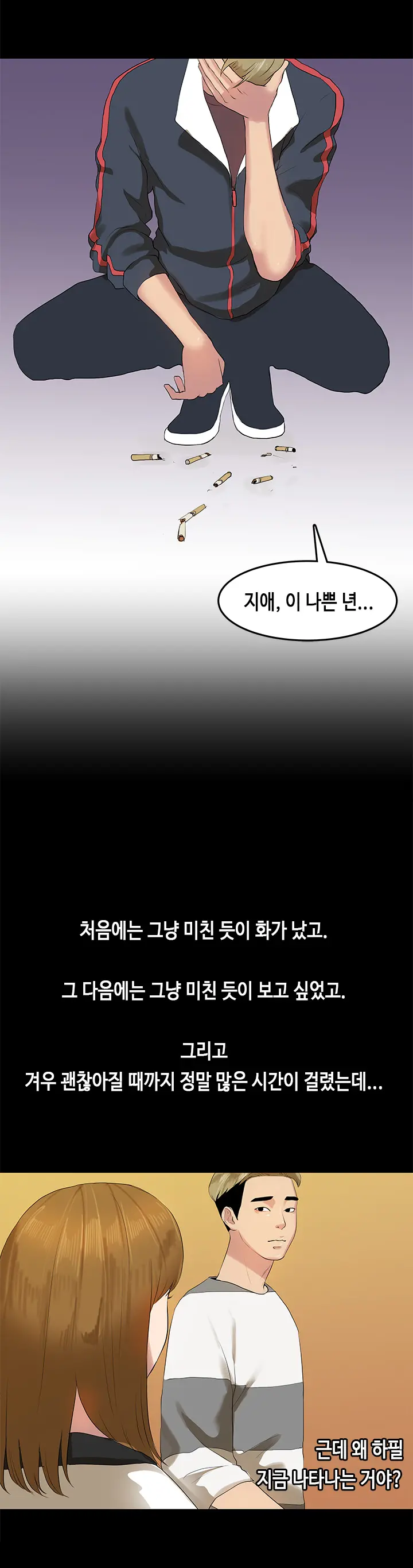 First Love Syndrome Ch.0-30