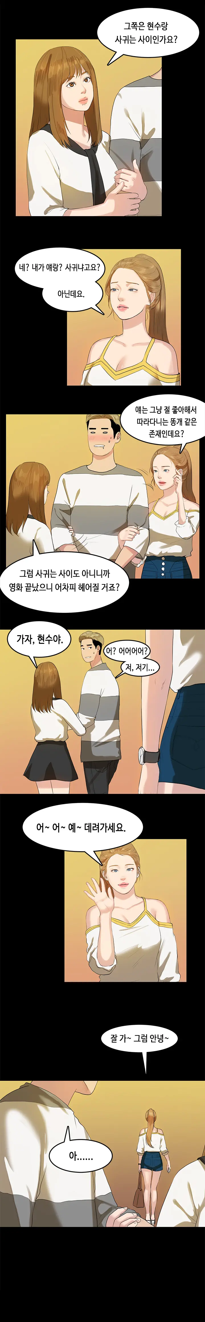 First Love Syndrome Ch.0-30