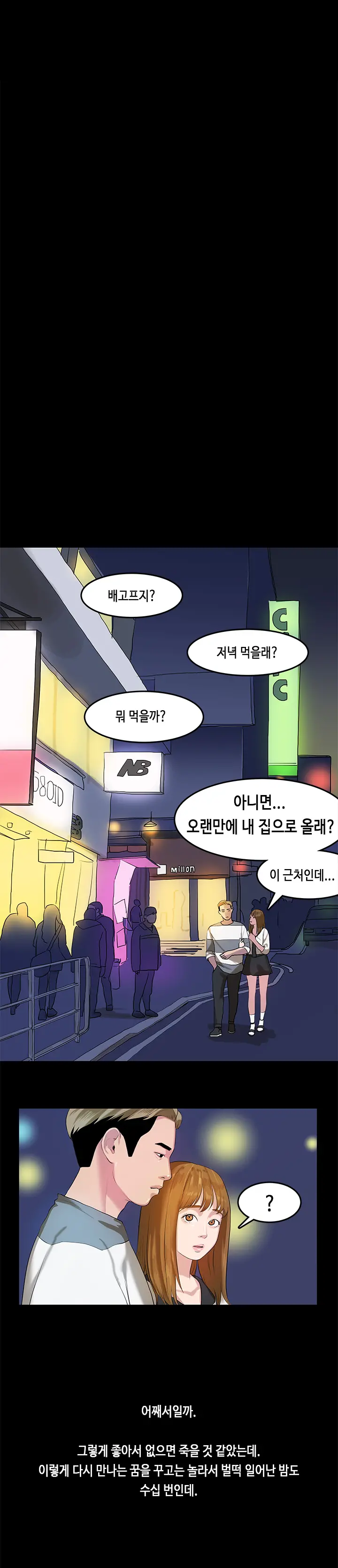 First Love Syndrome Ch.0-30