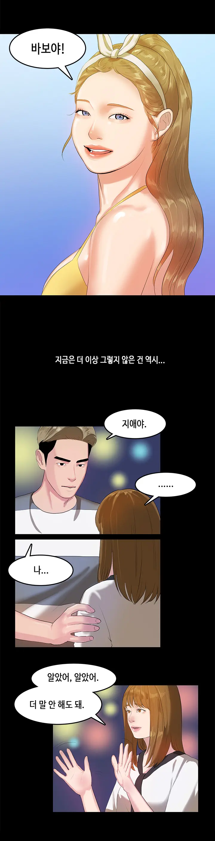 First Love Syndrome Ch.0-30