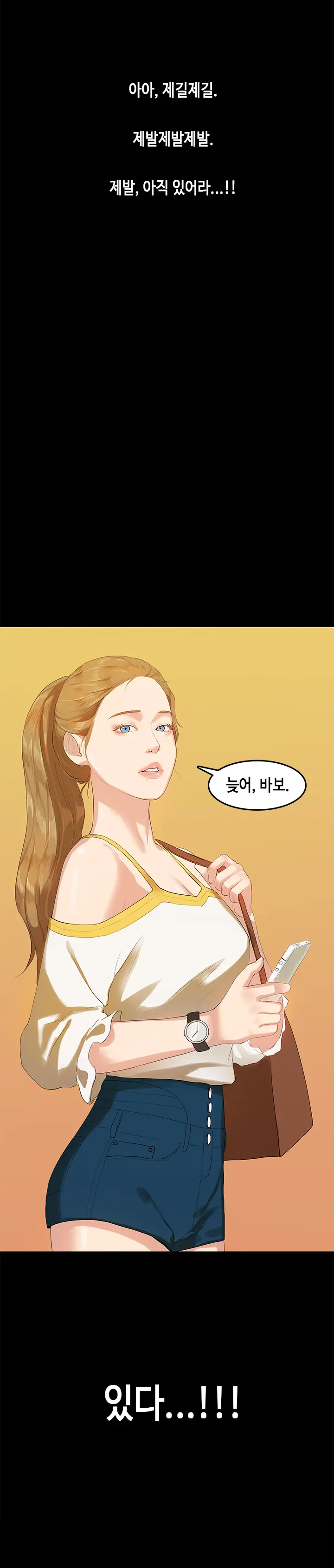 First Love Syndrome Ch.0-30
