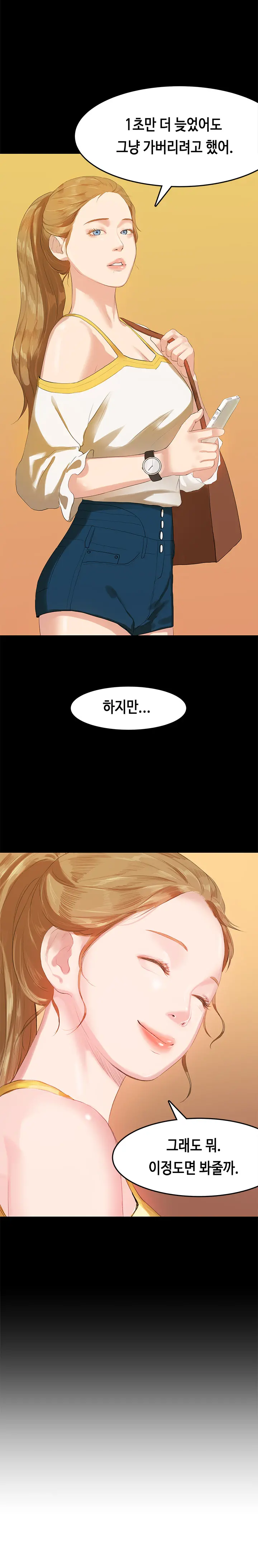 First Love Syndrome Ch.0-30