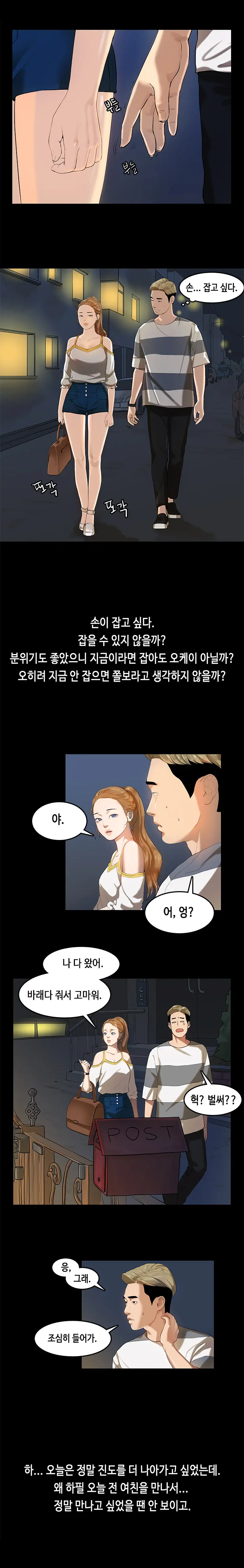 First Love Syndrome Ch.0-30