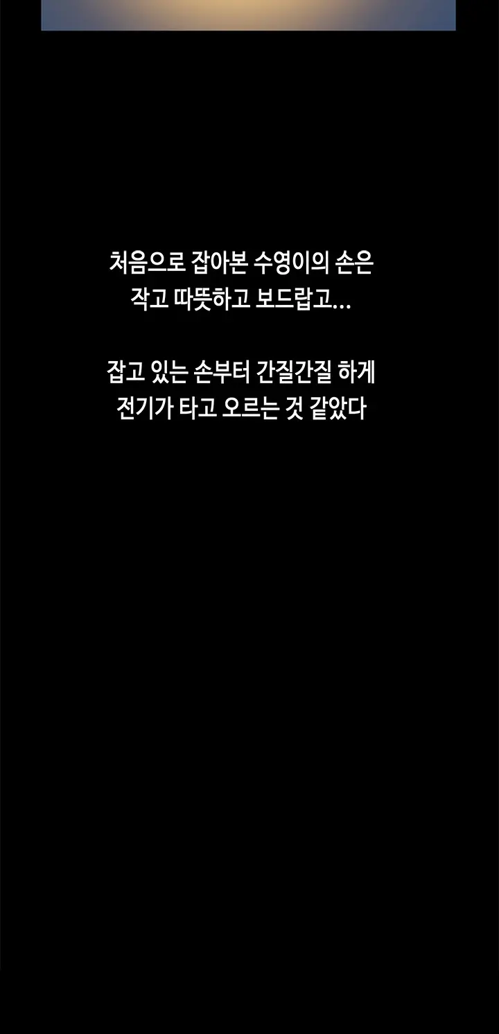 First Love Syndrome Ch.0-30