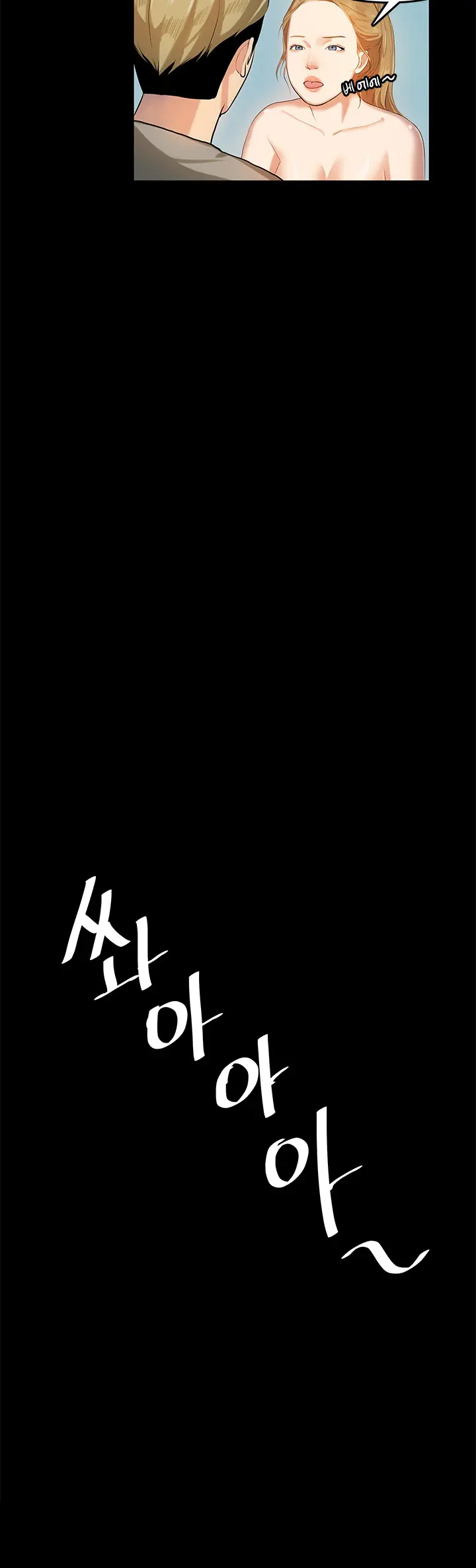 First Love Syndrome Ch.0-30