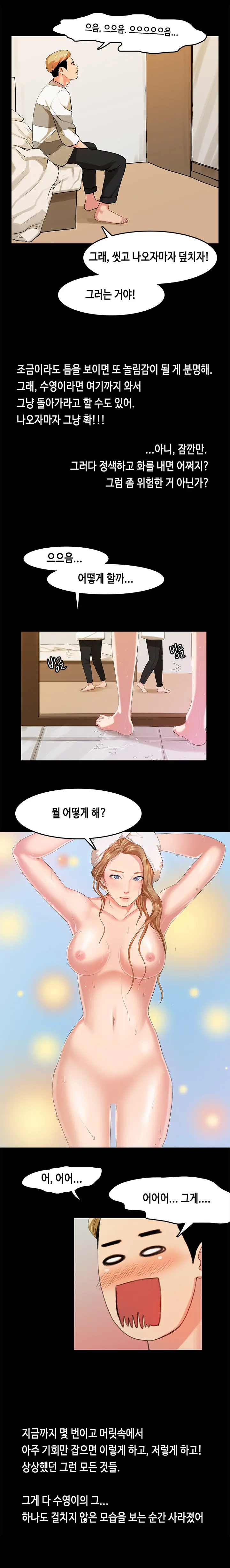 First Love Syndrome Ch.0-30