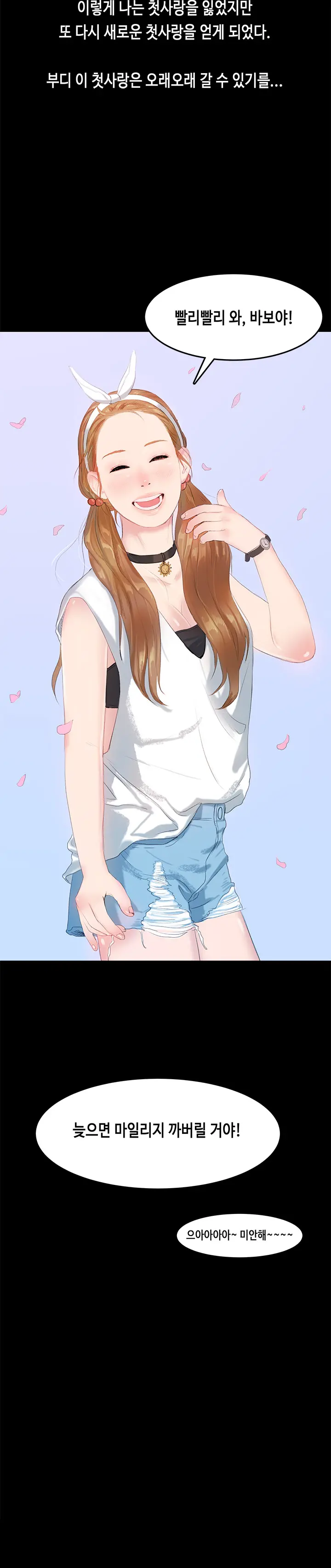 First Love Syndrome Ch.0-30