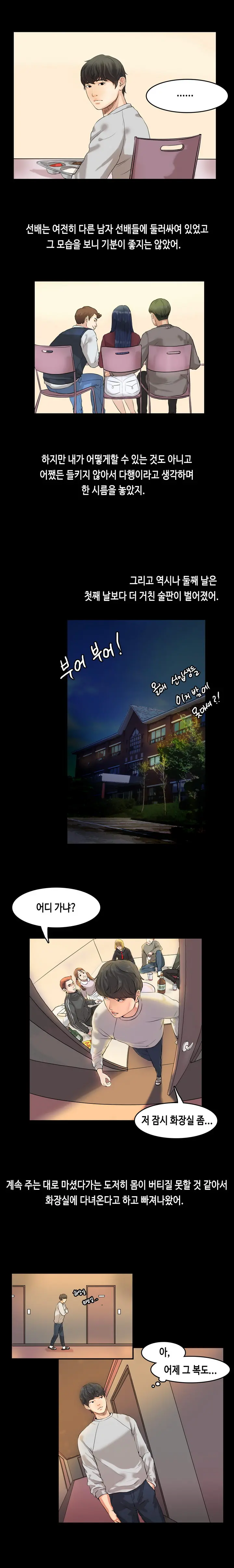First Love Syndrome Ch.0-30