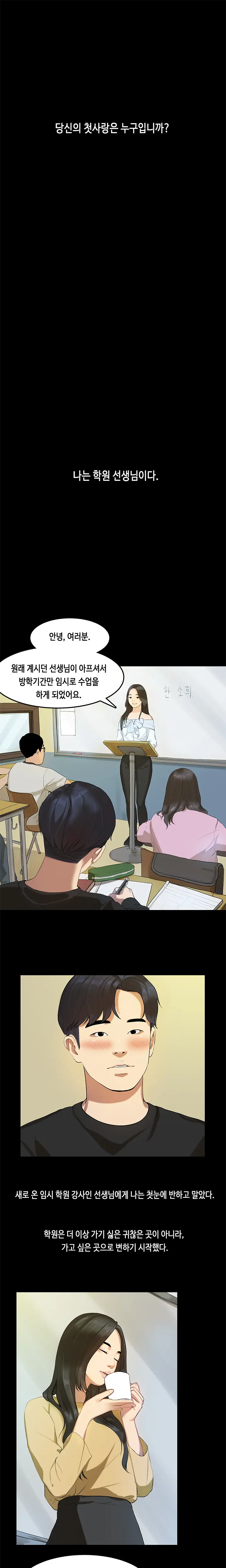 First Love Syndrome Ch.0-30