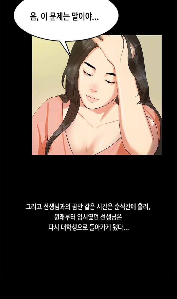 First Love Syndrome Ch.0-30