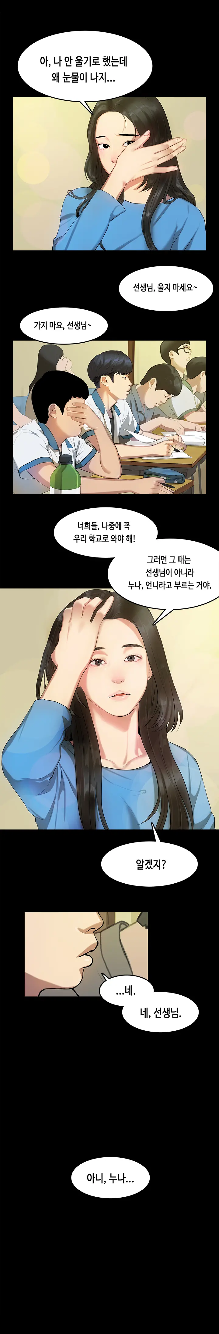 First Love Syndrome Ch.0-30