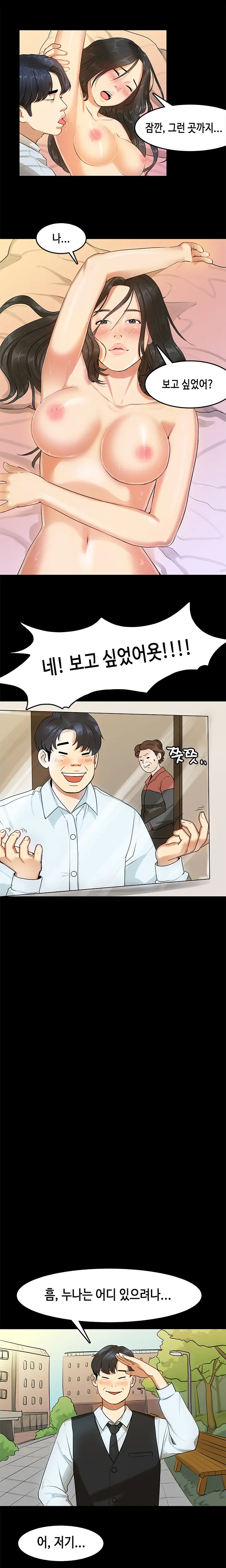 First Love Syndrome Ch.0-30