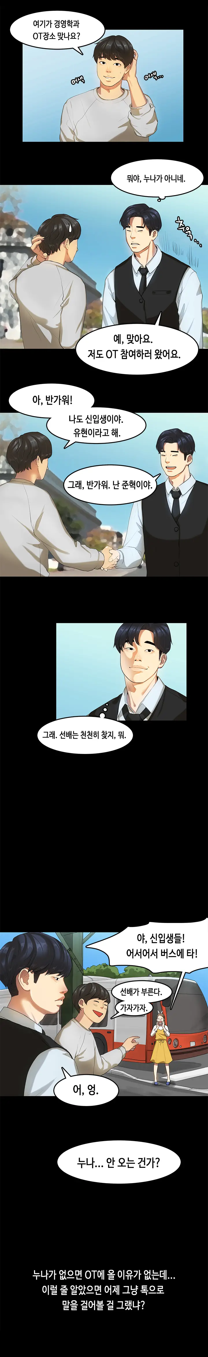 First Love Syndrome Ch.0-30