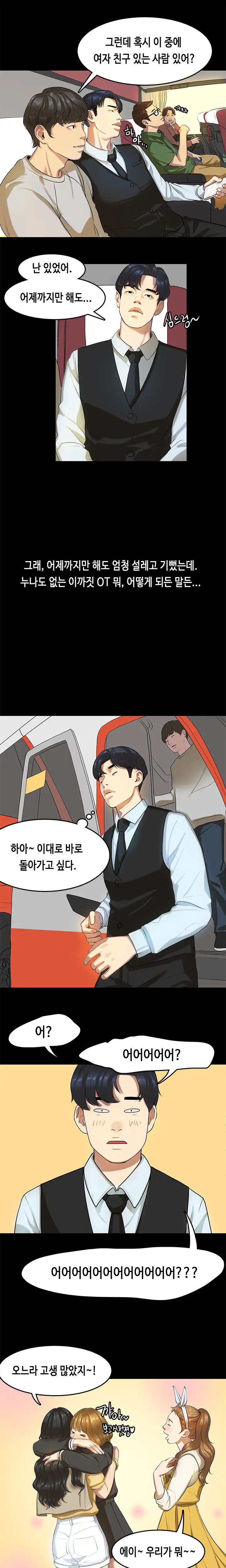 First Love Syndrome Ch.0-30