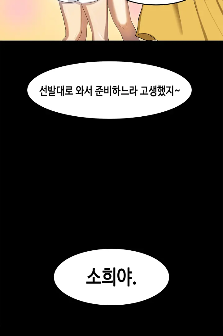 First Love Syndrome Ch.0-30