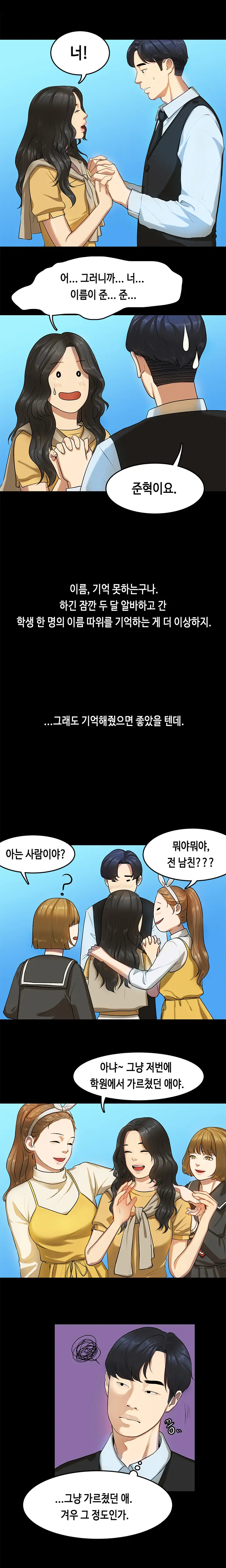 First Love Syndrome Ch.0-30