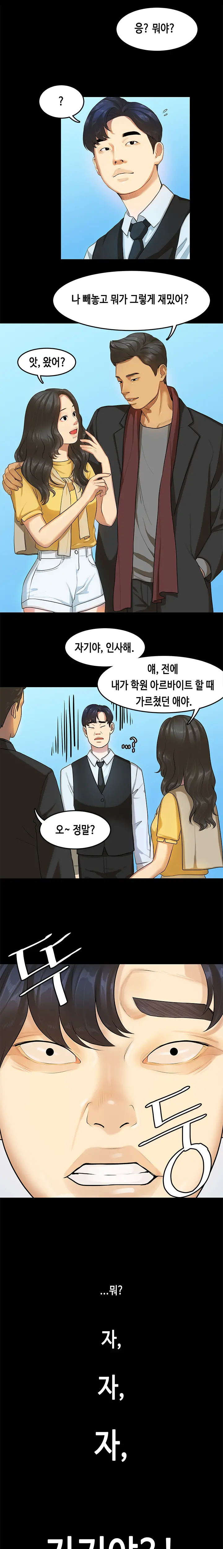 First Love Syndrome Ch.0-30