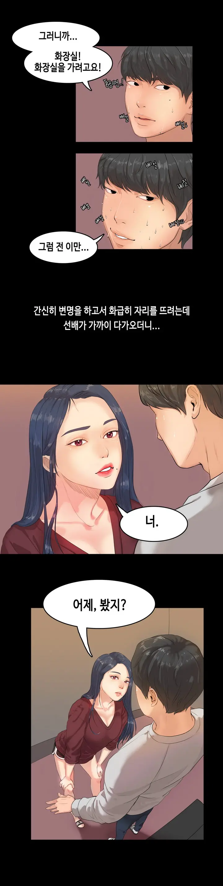 First Love Syndrome Ch.0-30
