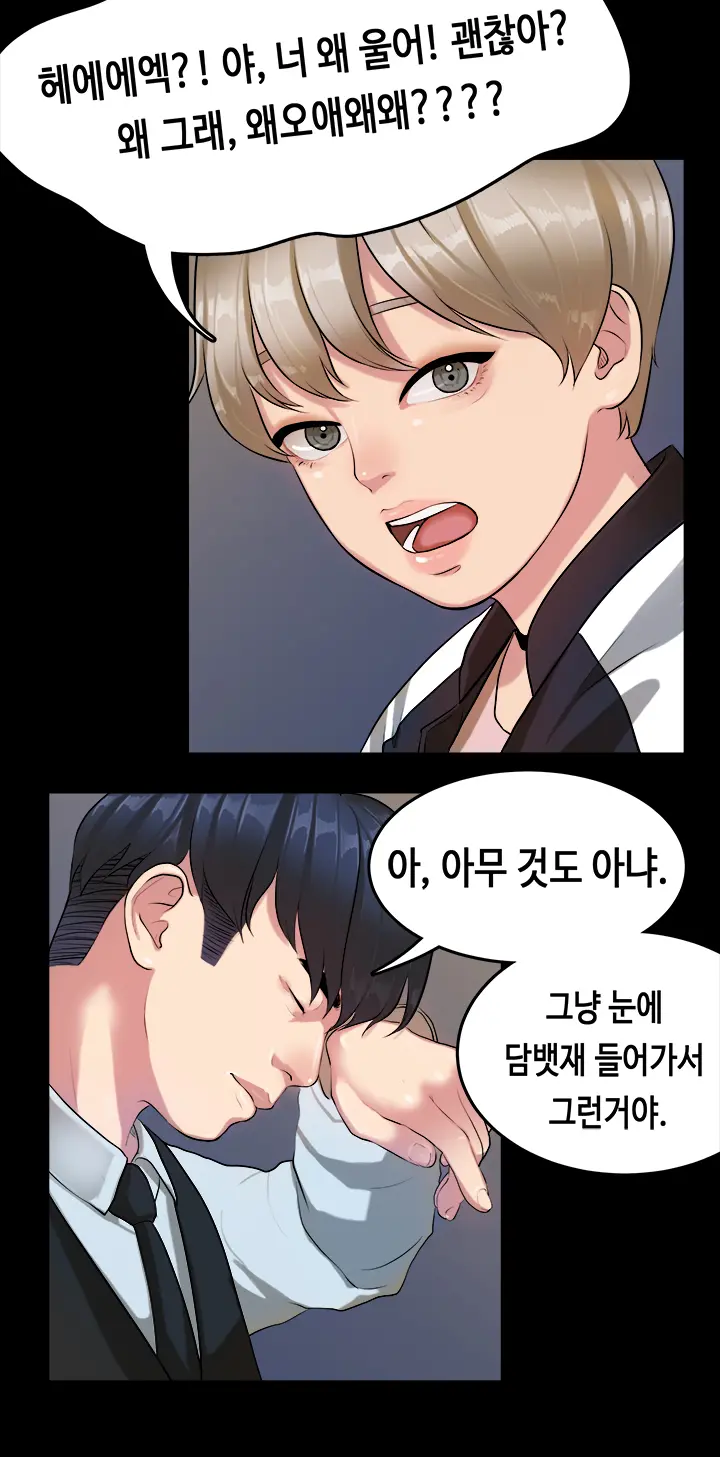 First Love Syndrome Ch.0-30