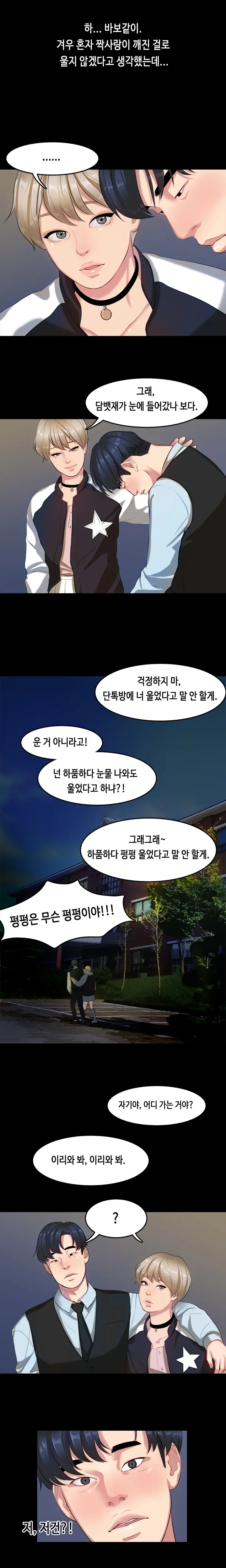 First Love Syndrome Ch.0-30