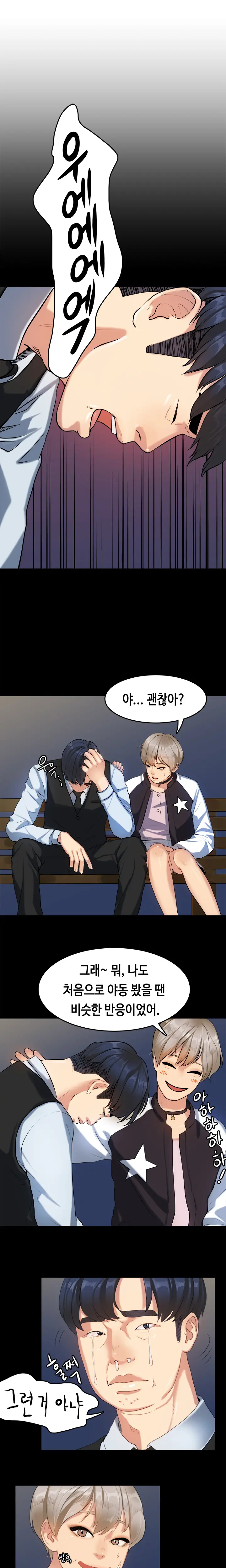 First Love Syndrome Ch.0-30