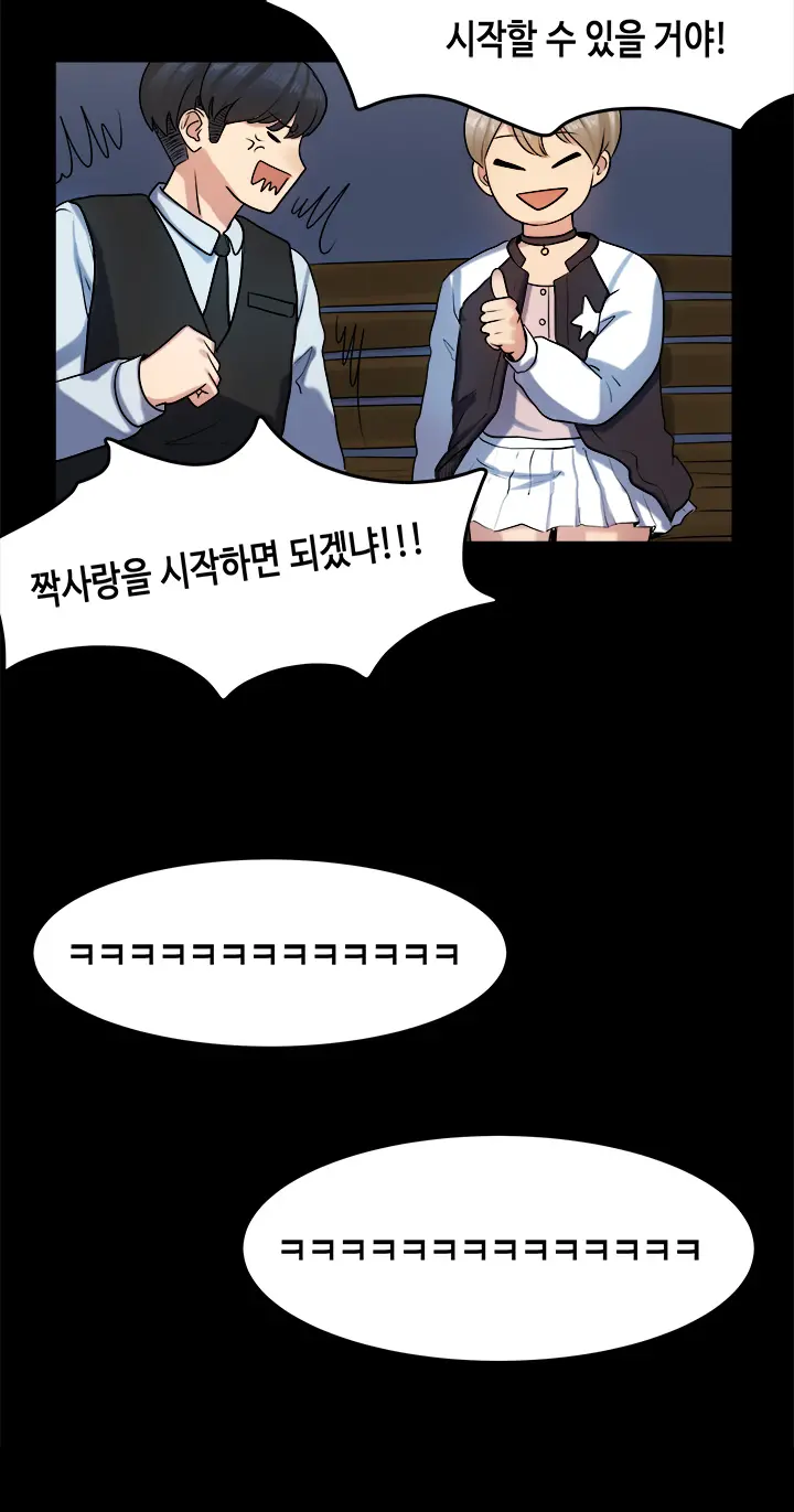 First Love Syndrome Ch.0-30