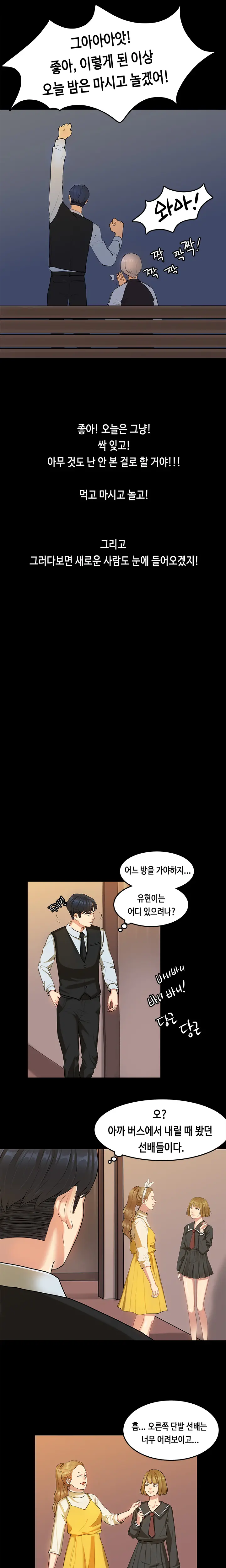 First Love Syndrome Ch.0-30