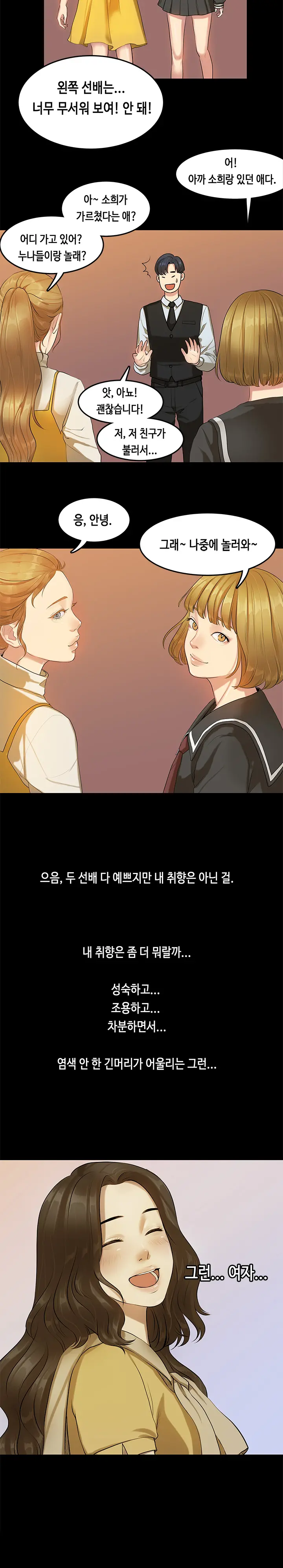 First Love Syndrome Ch.0-30