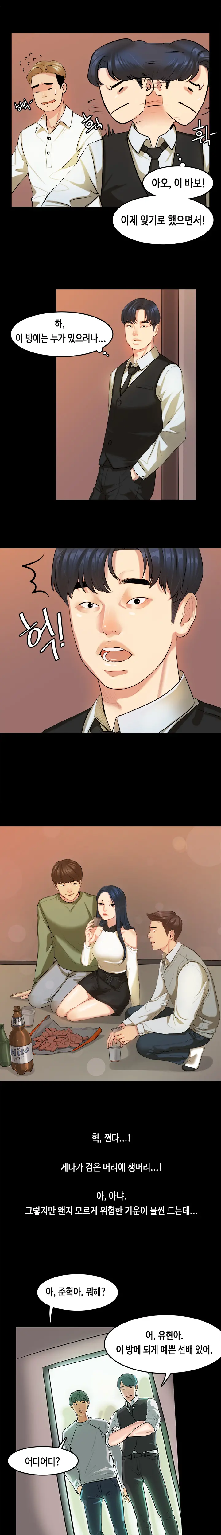 First Love Syndrome Ch.0-30