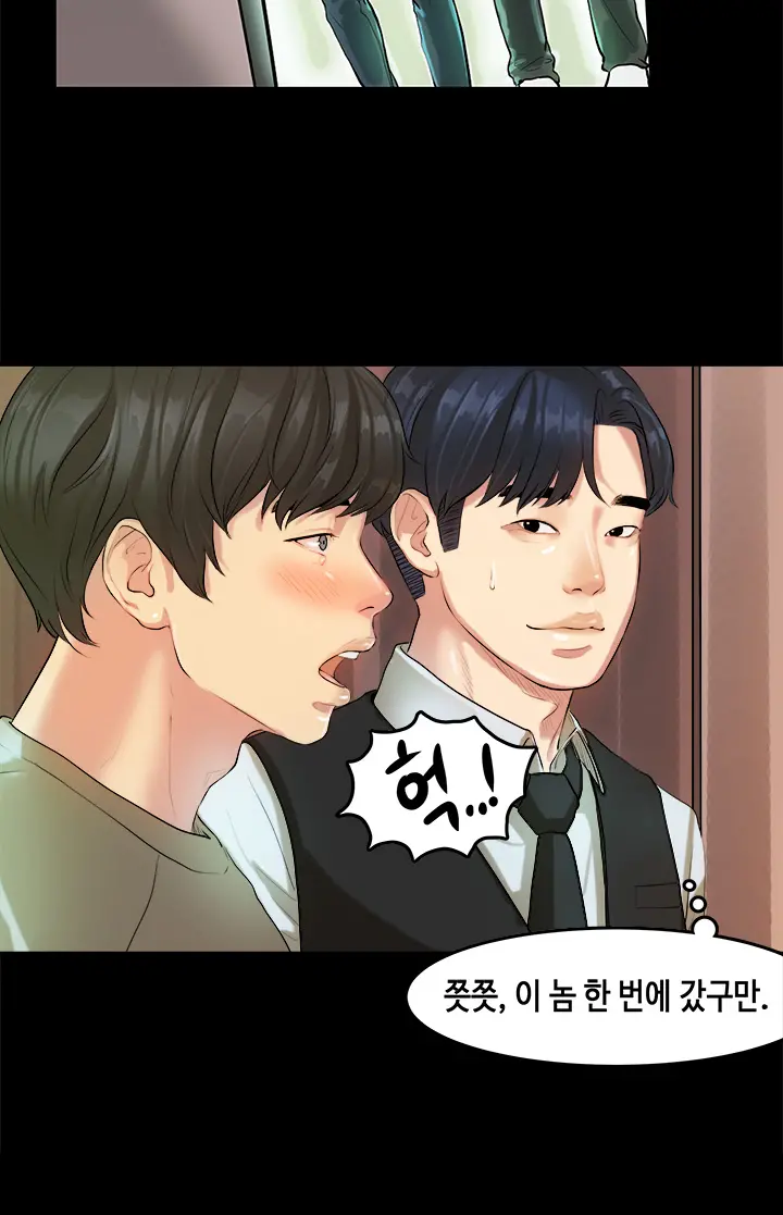 First Love Syndrome Ch.0-30