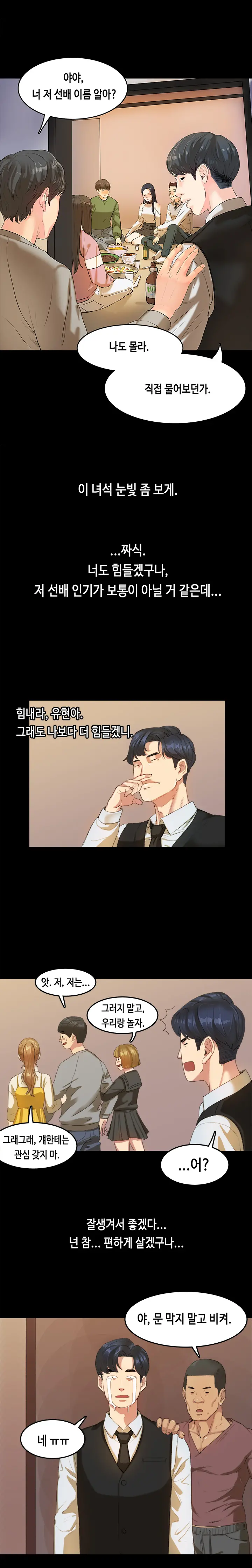 First Love Syndrome Ch.0-30