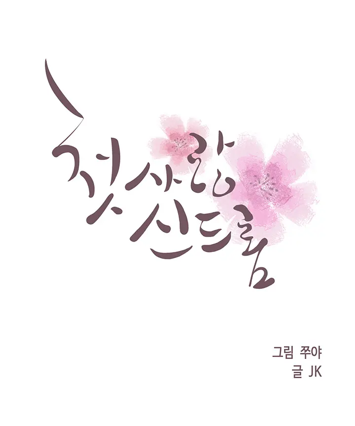First Love Syndrome Ch.0-30