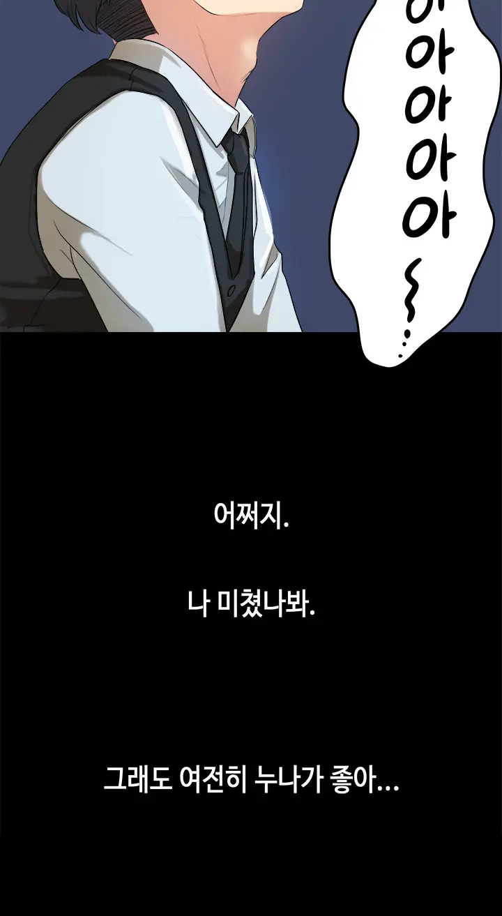 First Love Syndrome Ch.0-30