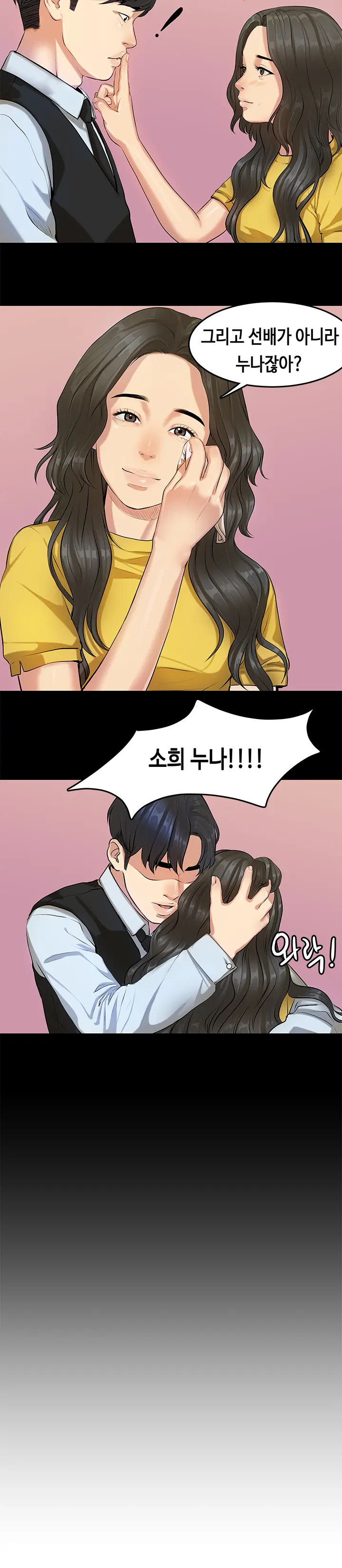 First Love Syndrome Ch.0-30