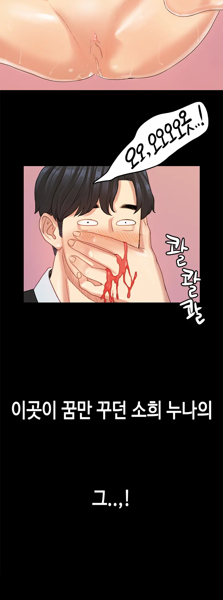 First Love Syndrome Ch.0-30