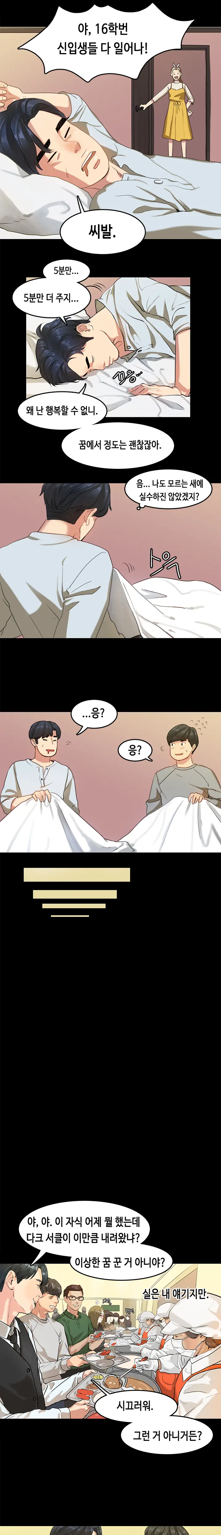 First Love Syndrome Ch.0-30