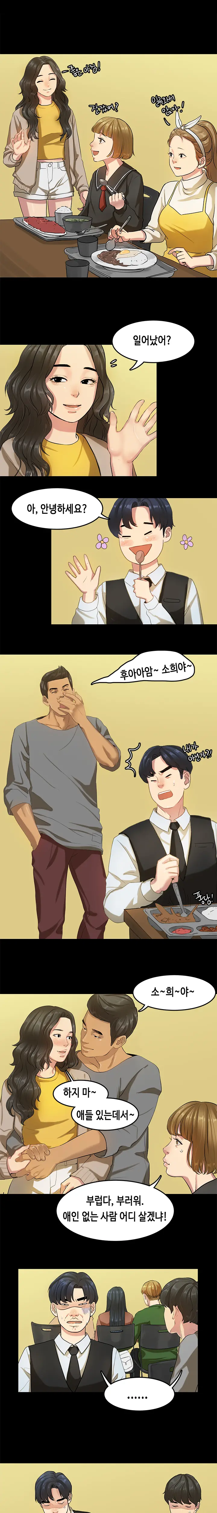 First Love Syndrome Ch.0-30