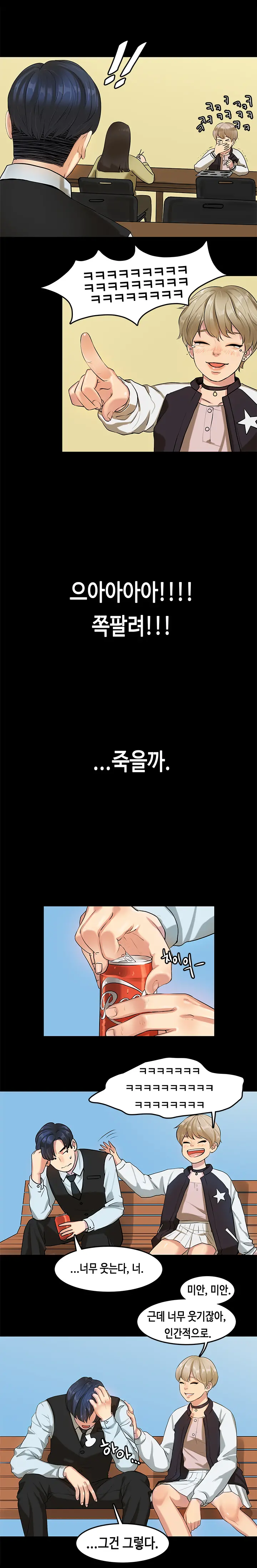 First Love Syndrome Ch.0-30
