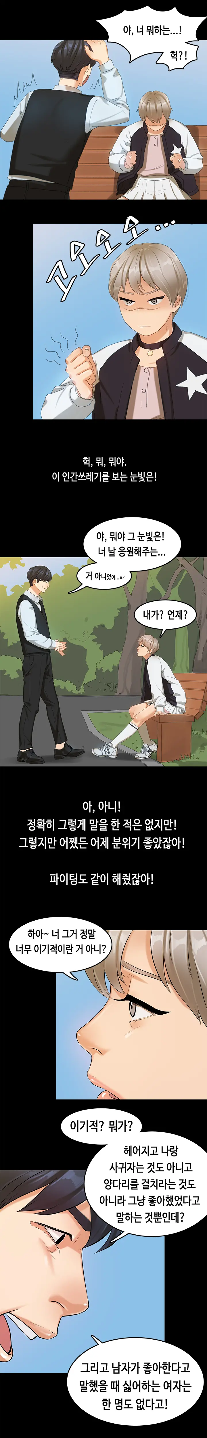 First Love Syndrome Ch.0-30