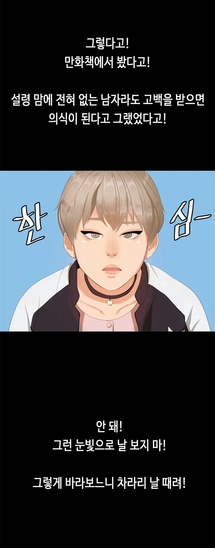 First Love Syndrome Ch.0-30