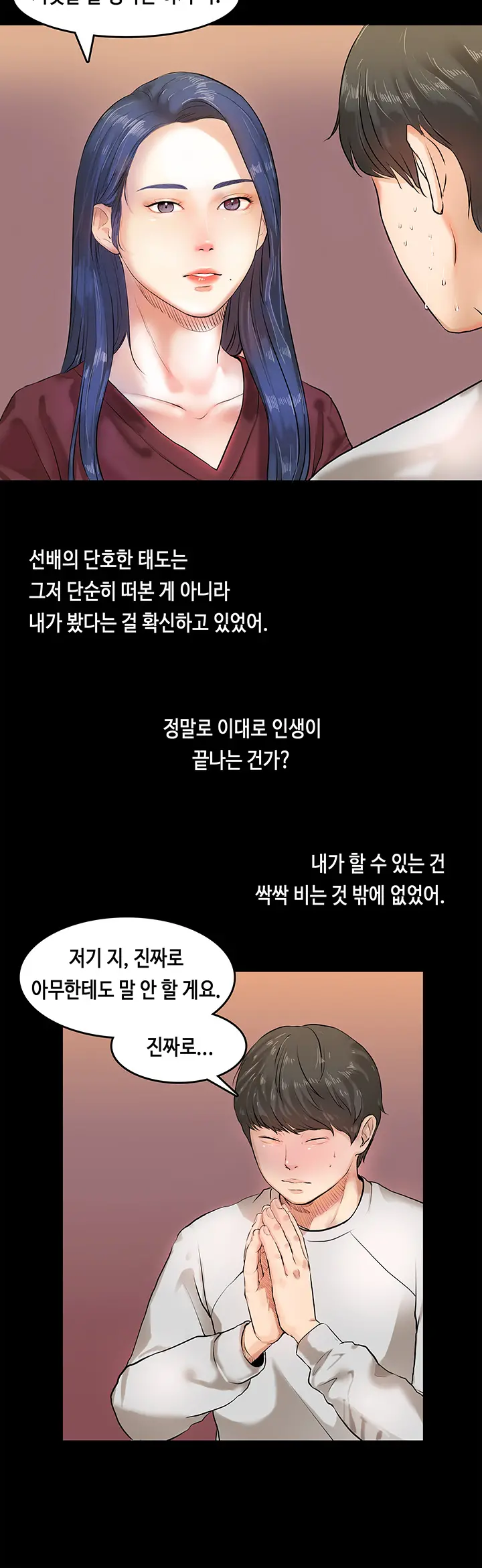 First Love Syndrome Ch.0-30