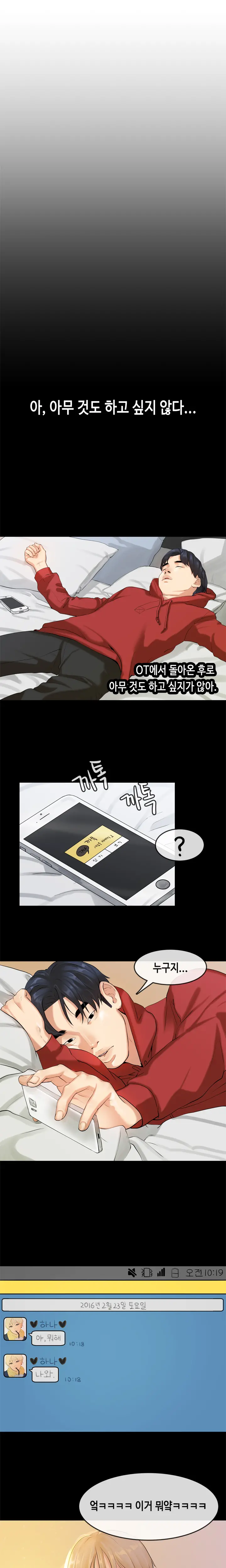 First Love Syndrome Ch.0-30