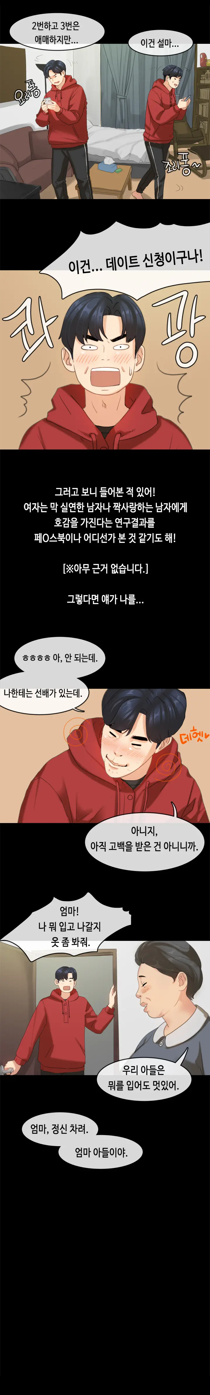First Love Syndrome Ch.0-30