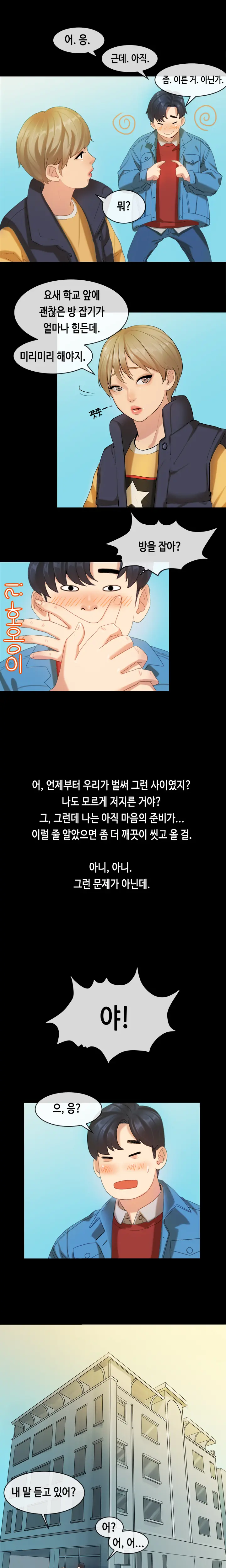 First Love Syndrome Ch.0-30
