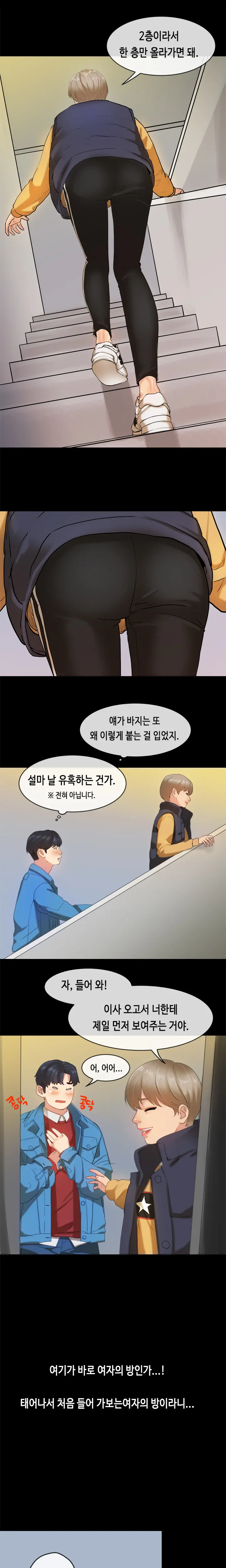 First Love Syndrome Ch.0-30