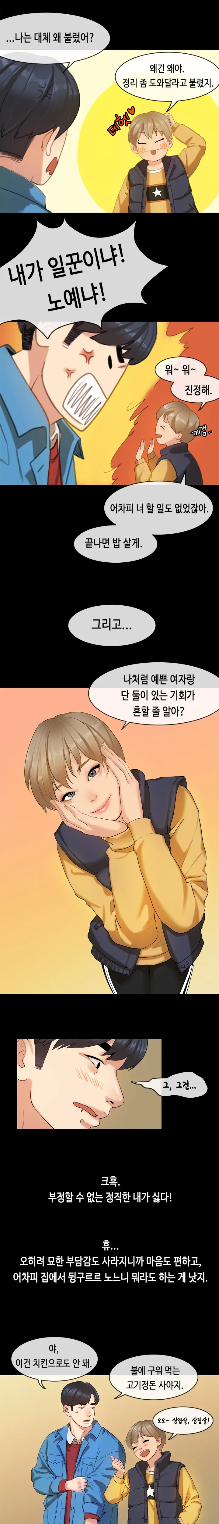 First Love Syndrome Ch.0-30
