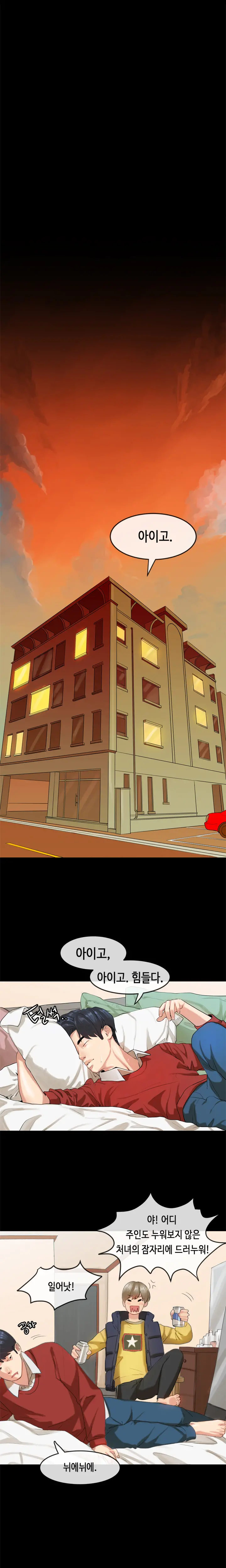 First Love Syndrome Ch.0-30