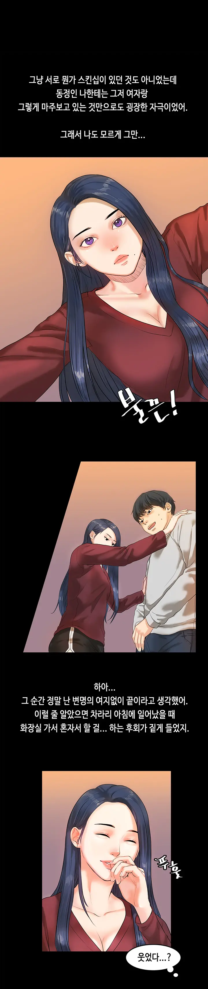 First Love Syndrome Ch.0-30